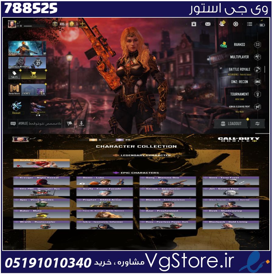 اکانت کالاف دیوتی موبایل لول 90 ریجن هند کد 788525 1 اکانت کالاف دیوتی موبایل لول 90 ریجن هند کد 788525