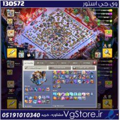 اکانت کلش اف کلنز تاون هال 18 لول 202 کد 130572