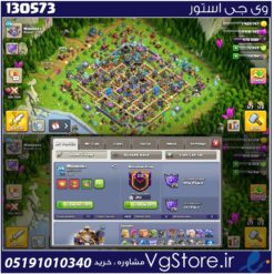 اکانت کلش اف کلنز تاون هال 18 لول 214 کد 130573