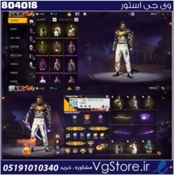 اکانت فری فایر لول 46 ریجن خاورمیانه و آفریقا کد 804018
