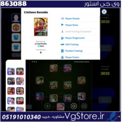 اکانت ای فوتبال با 70 سکه کد 863088