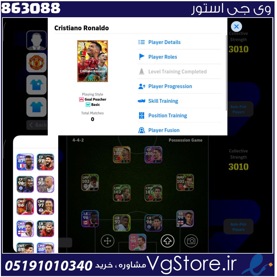 اکانت ای فوتبال با 70 سکه کد 863088 1 اکانت ای فوتبال با 70 سکه کد 863088
