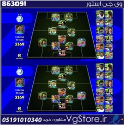 اکانت ای فوتبال با 980 سکه کد 863091