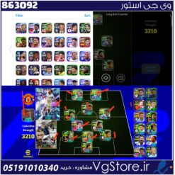 اکانت ای فوتبال با 450 سکه کد 863092