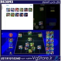 اکانت ای فوتبال با 60 سکه کد 863093