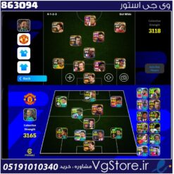 اکانت ای فوتبال با 527 سکه کد 863094