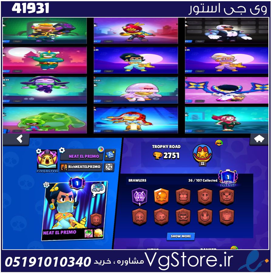اکانت براول استارز کاپ 2751 کد 41931 1 اکانت براول استارز کاپ 2751 کد 41931