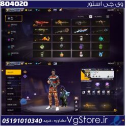 اکانت فری فایر لول 59 ریجن AFRICA کد 804020
