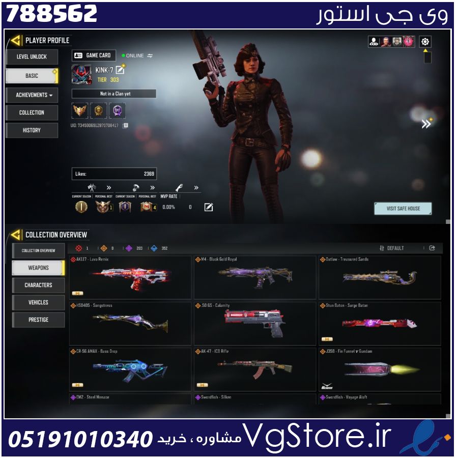 اکانت کالاف دیوتی موبایل لول 303 ریجن اروپا کد 788562 1 اکانت کالاف دیوتی موبایل لول 303 ریجن اروپا کد 788562