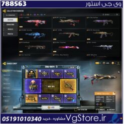 اکانت کالاف دیوتی موبایل لول 414 ریجن هند کد 788563
