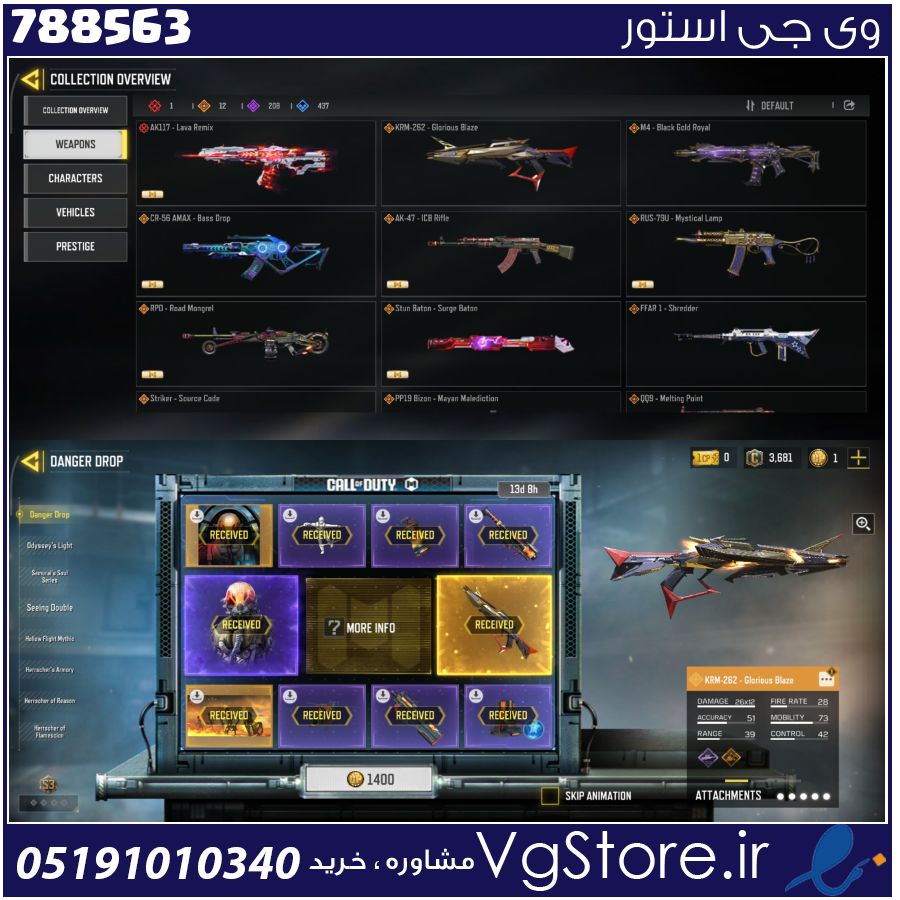 اکانت کالاف دیوتی موبایل لول 414 ریجن هند کد 788563 1 اکانت کالاف دیوتی موبایل لول 414 ریجن هند کد 788563
