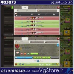 خرید کلن کلش لول 16 وارلیگ گلد ( طلایی) کد 403073
