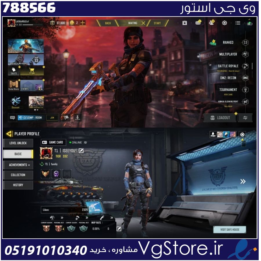 اکانت کالاف دیوتی موبایل لول 332 ریجن هند کد 788566 1 اکانت کالاف دیوتی موبایل لول 332 ریجن هند کد 788566
