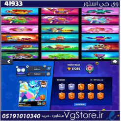 اکانت براول استارز کاپ 17215 کد 41933