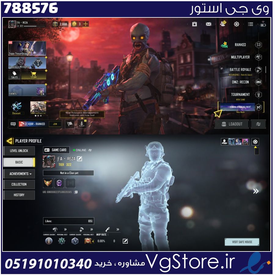 اکانت کالاف دیوتی موبایل لول 322 ریجن اروپا کد 788576 1 اکانت کالاف دیوتی موبایل لول 322 ریجن اروپا کد 788576