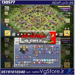اکانت کلش اف کلنز تاون هال 14 لول 135 کد 130577