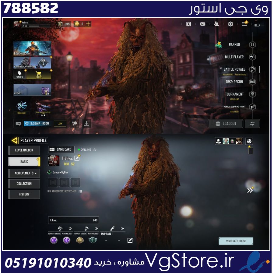 اکانت کالاف دیوتی موبایل لول 53 ریجن هند کد 788582 1 اکانت کالاف دیوتی موبایل لول 53 ریجن هند کد 788582