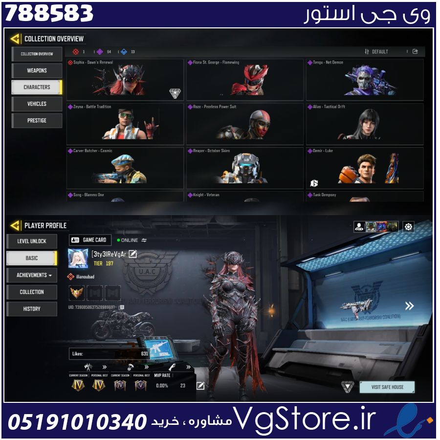 اکانت کالاف دیوتی موبایل لول 285 ریجن هند کد 788583 1 اکانت کالاف دیوتی موبایل لول 285 ریجن هند کد 788583