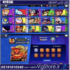 اکانت براول استارز کاپ 8341 کد 41936