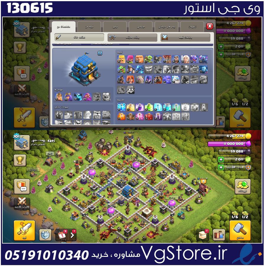اکانت کلش اف کلنز تاون هال 12 لول 101 کد 130615 1 اکانت کلش اف کلنز تاون هال 12 لول 101 کد 130615