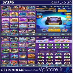 اکانت کلش رویال لول 1645 کد 37376