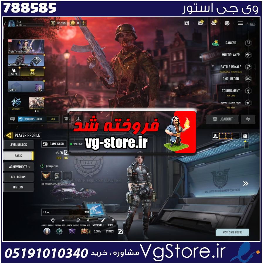 اکانت کالاف دیوتی موبایل لول 307 ریجن هند کد 788585 1 اکانت کالاف دیوتی موبایل لول 307 ریجن هند کد 788585