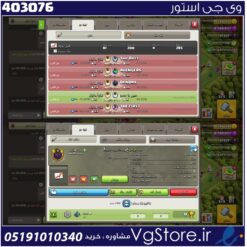 خرید کلن کلش لول 11 وارلیگ گلد ( طلایی) کد 403076