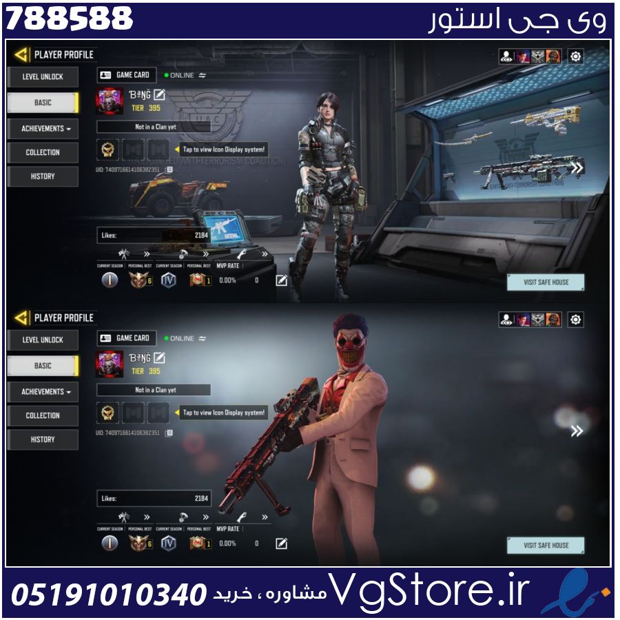 اکانت کالاف دیوتی موبایل لول 395 ریجن هند کد 788588 1 اکانت کالاف دیوتی موبایل لول 395 ریجن هند کد 788588