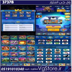 اکانت کلش رویال لول 24 کد 37378