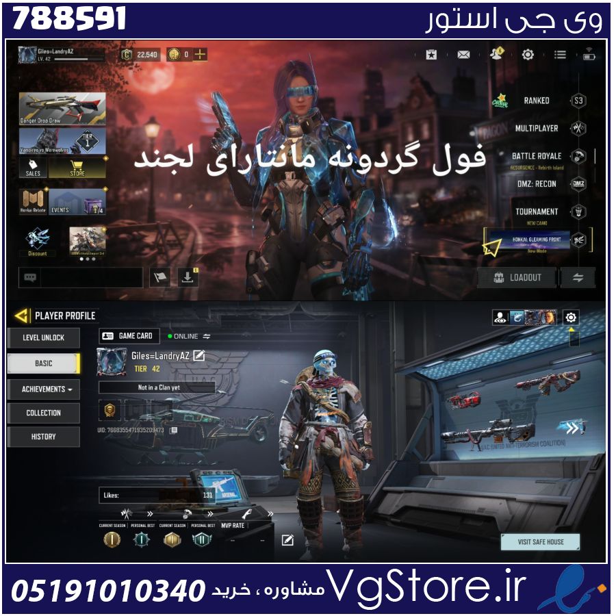 اکانت کالاف دیوتی موبایل لول 42 ریجن هند کد 788591 1 اکانت کالاف دیوتی موبایل لول 42 ریجن هند کد 788591