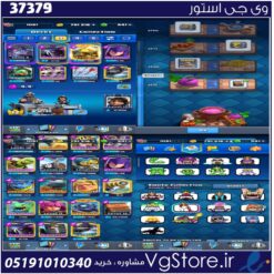 اکانت کلش رویال لول 12 کد 37379