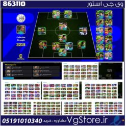اکانت ای فوتبال با 100 سکه کد 863110