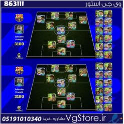 اکانت ای فوتبال با 175 سکه کد 863111