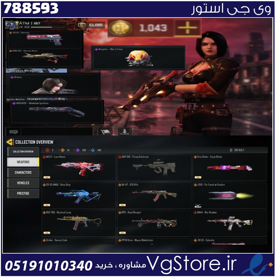 اکانت کالاف دیوتی موبایل لول 415 ریجن هند کد 788593 1 اکانت کالاف دیوتی موبایل لول 415 ریجن هند کد 788593