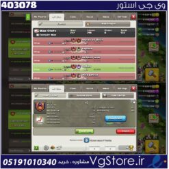 خرید کلن کلش لول 21 وارلیگ کریستال کد 403078