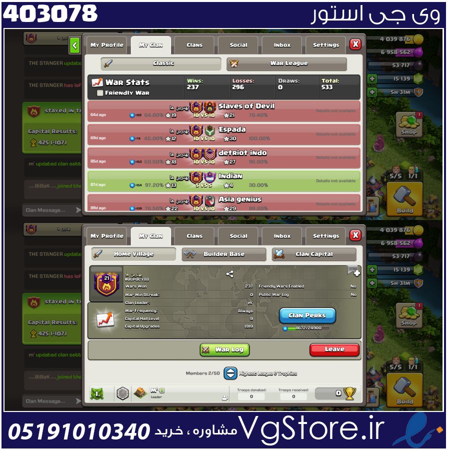 خرید کلن کلش لول 21 وارلیگ کریستال کد 403078 1 خرید کلن کلش لول 21 وارلیگ کریستال کد 403078