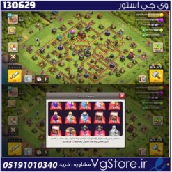 اکانت کلش اف کلنز تاون هال 10 لول 64 کد 130629