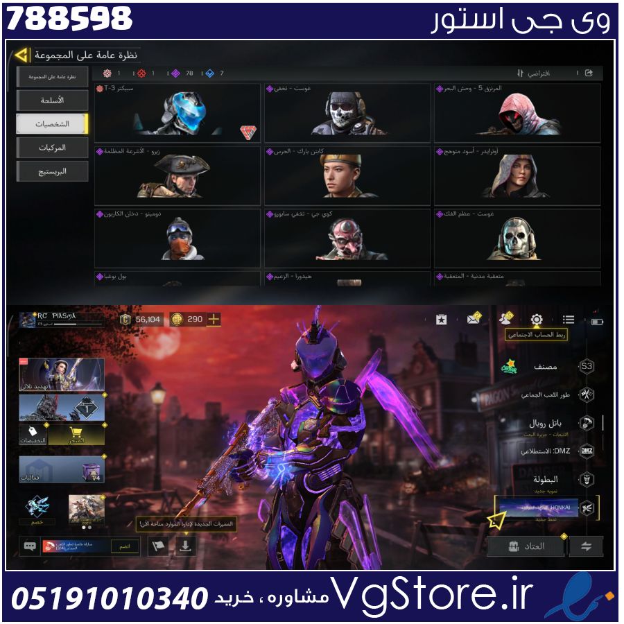 اکانت کالاف دیوتی موبایل لول 175 ریجن اروپا کد 788598 1 اکانت کالاف دیوتی موبایل لول 175 ریجن اروپا کد 788598
