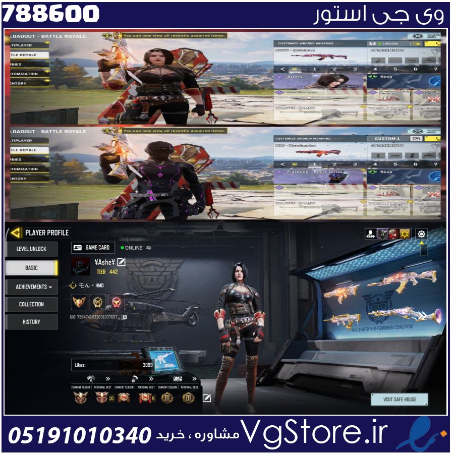 اکانت کالاف دیوتی موبایل لول 442 ریجن هند کد 788600 1 اکانت کالاف دیوتی موبایل لول 442 ریجن هند کد 788600