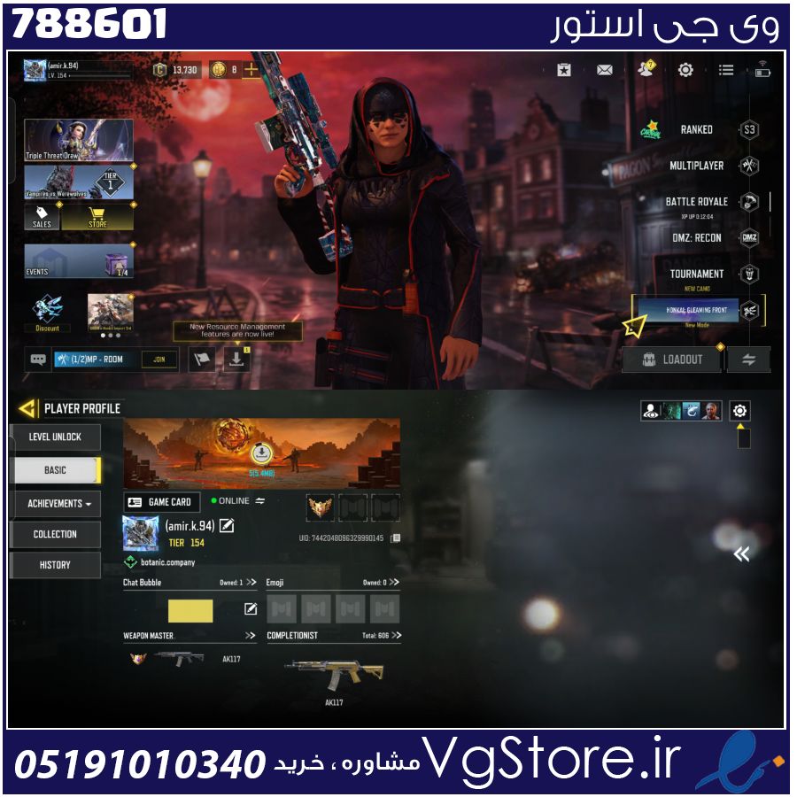 اکانت کالاف دیوتی موبایل لول 154 ریجن اروپا کد 788601 1 اکانت کالاف دیوتی موبایل لول 154 ریجن اروپا کد 788601