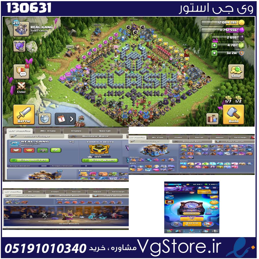 اکانت کلش اف کلنز تاون هال 18 لول 211 کد 130631 1 اکانت کلش اف کلنز تاون هال 18 لول 211 کد 130631