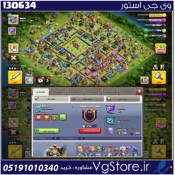 اکانت کلش اف کلنز تاون هال 18 لول 232 کد 130634