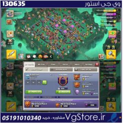 اکانت کلش اف کلنز تاون هال 18 لول 289 کد 130635