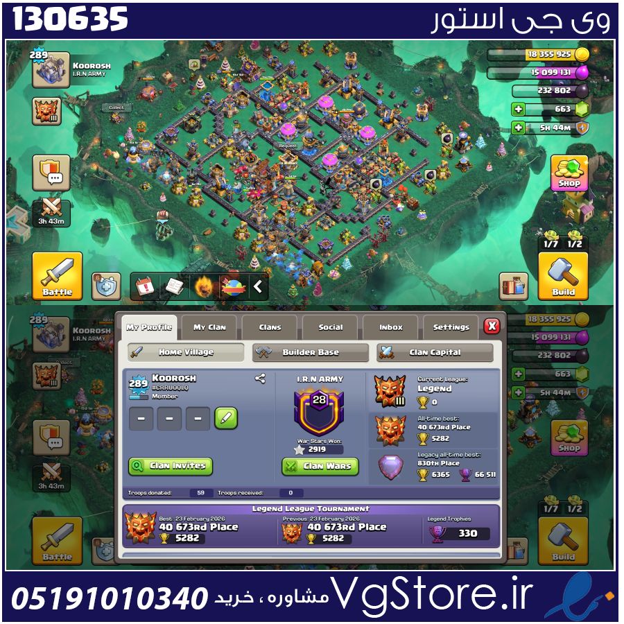 اکانت کلش اف کلنز تاون هال 18 لول 289 کد 130635 1 اکانت کلش اف کلنز تاون هال 18 لول 289 کد 130635