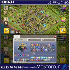 اکانت کلش اف کلنز تاون هال 14 لول 112 کد 130637