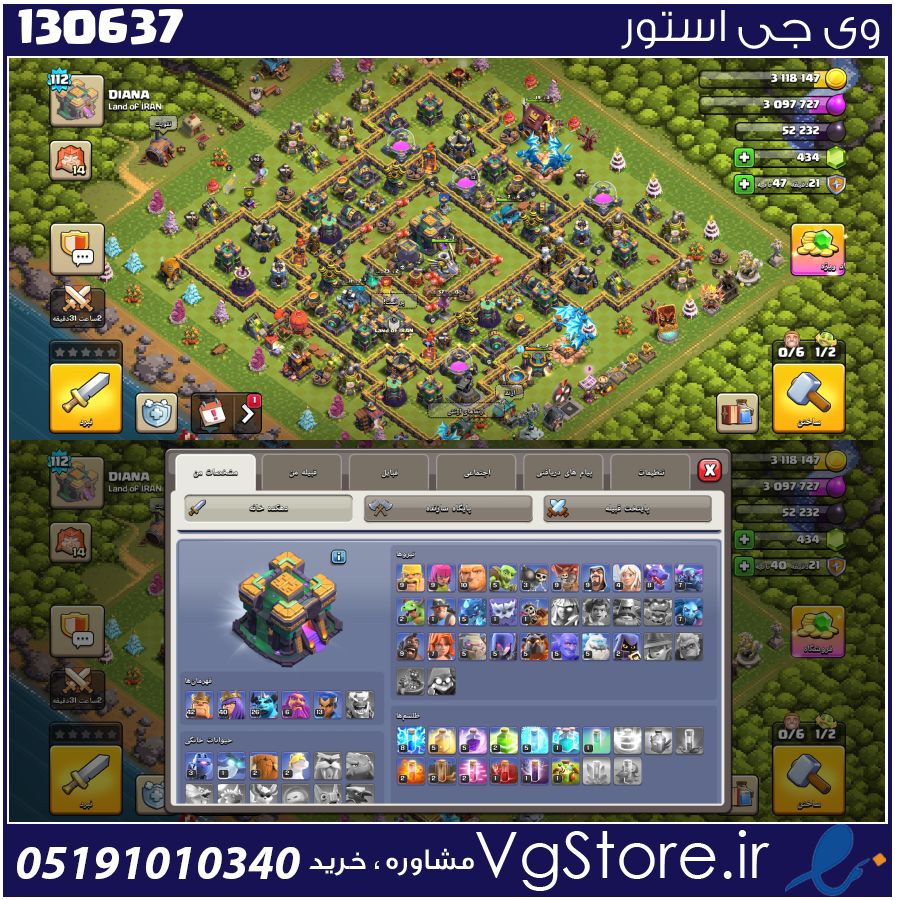 اکانت کلش اف کلنز تاون هال 14 لول 112 کد 130637 1 اکانت کلش اف کلنز تاون هال 14 لول 112 کد 130637