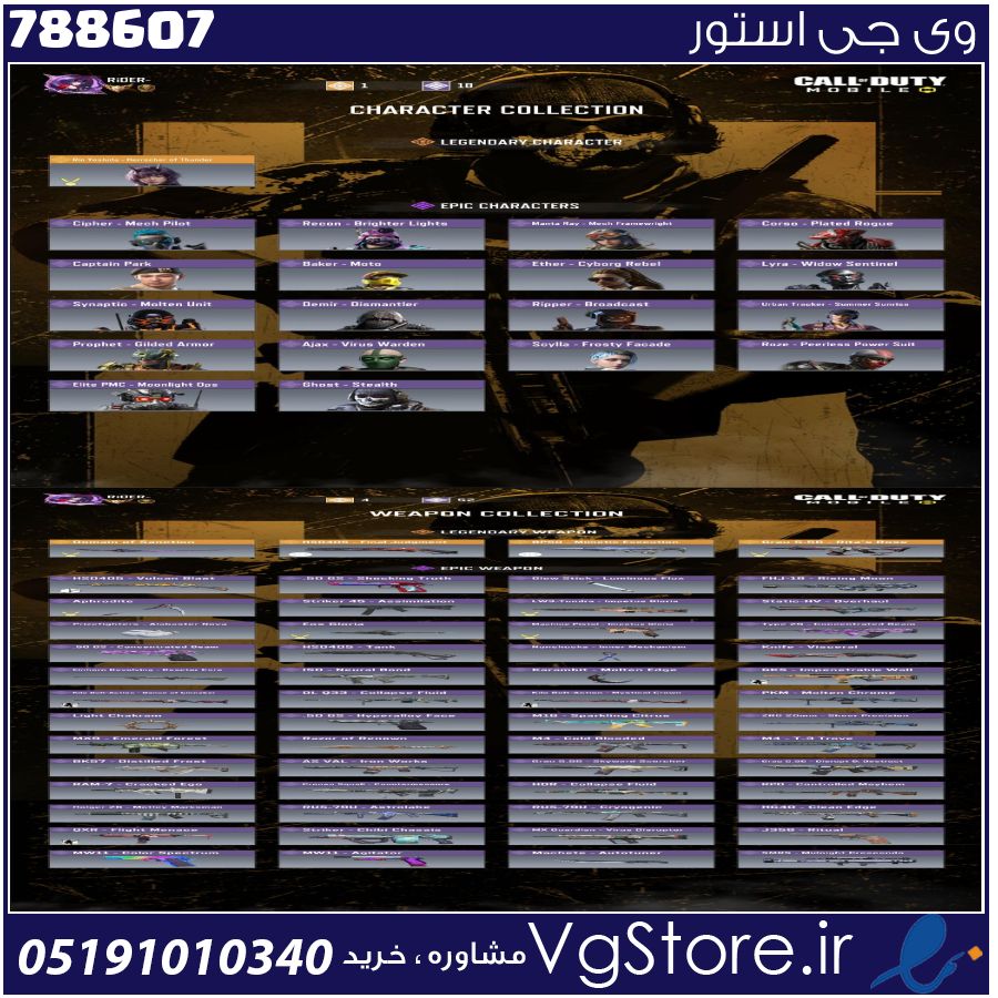 اکانت کالاف دیوتی موبایل لول 70 ریجن هند کد 788607 1 اکانت کالاف دیوتی موبایل لول 70 ریجن هند کد 788607