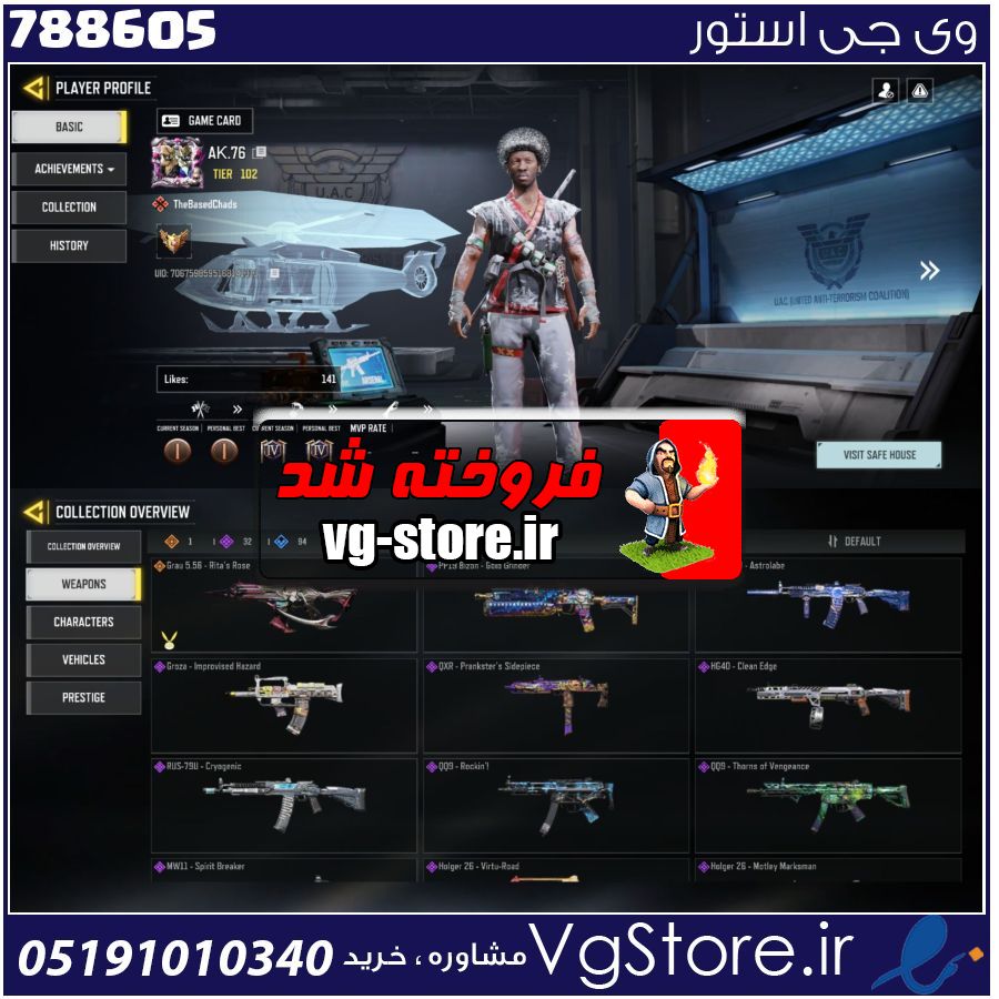 اکانت کالاف دیوتی موبایل لول 102 ریجن هند کد 788605 1 اکانت کالاف دیوتی موبایل لول 102 ریجن هند کد 788605