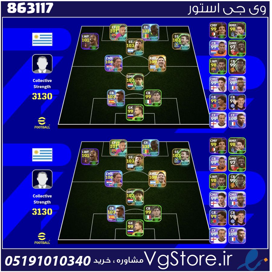 اکانت ای فوتبال با 120 سکه کد 863117 1 اکانت ای فوتبال با 120 سکه کد 863117