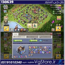 اکانت کلش اف کلنز تاون هال 18 لول 219 کد 130639
